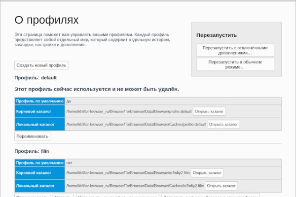 Кракен без впн